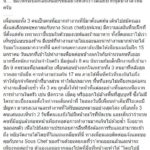 เชฟมิชลินสตาร์ดัง ลั่นไม่รับ นศ.ฝึกงานราชภัฏดัง หลังฝึกงาน 2 วัน อ้างไม่ได้เรียนรู้งาน!