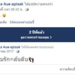 แทค งานเข้า! นางแบบโผล่ถามเดือด ใครคบซ้อน? หลังเพิ่งวิวาห์ไฮโซสาว