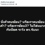 แทค งานเข้า! นางแบบโผล่ถามเดือด ใครคบซ้อน? หลังเพิ่งวิวาห์ไฮโซสาว