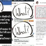 น้ำฝน โพสต์เดือด ถามกลับ ใครใจหมากว่ากัน แฉจะกระทืบ-ขู่ทำร้าย ลับหลังทำอะไร!