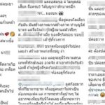 น้ำฝน โพสต์เดือด ถามกลับ ใครใจหมากว่ากัน แฉจะกระทืบ-ขู่ทำร้าย ลับหลังทำอะไร!