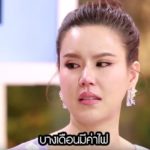 บอย-เจี๊ยบ ร่ำไห้ ฝ่ามรสุมครั้งใหญ่ชีวิต ใช้หนี้เกือบ 50 ล้าน ค่าไฟยังไม่มีเงินจ่าย(คลิป)