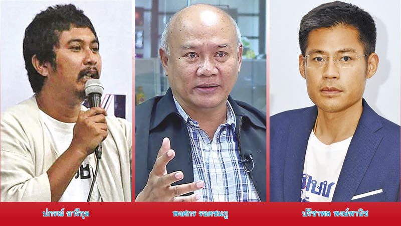 พรรคใหม่ชักธงรบสู้เลือกตั้ง