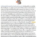 สาวโดนประกันเท เดือด ตัวแทนฯ ขุดประวัติ ป้องบริษัท ย้อนโพสต์แจงการเจ็บป่วย!