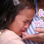 แม่แอฟ ทักษอร ทำอะไร น้องปีใหม่ ถึงกับร้องไห้หนัก ขอโทษลูก แม่ผิดเอง (คลิป)