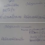 แช็ตลาตาย ลูกช็อกอ่านไลน์ บึ่งกลับบ้าน พ่อหัวทะลุ-แม่ร่างพรุน อึ้งข้อความเต็มผนัง(คลิป)