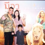 ‘ซาร่า-แม็กซ์เวลล์’พร้อมบ้าน‘ผู้พันเบิร์ด’ ร่วมเปิดหนัง‘Mia and the White Lion’ : คอลัมน์สดบันเทิง