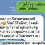 รุกหนักที่ซ่อนตัว เทพโซโล โป๊ะแตก ผ้าห่ม-เงาสะท้อน เผยเจอสัญญาณชายแดน!
