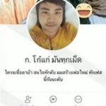 รุกหนักที่ซ่อนตัว เทพโซโล โป๊ะแตก ผ้าห่ม-เงาสะท้อน เผยเจอสัญญาณชายแดน!