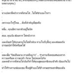 จวกยับ ไลฟ์โค้ชสาว อ้างจบ ม.ดัง เสนอไม่ต้องใส่หน้ากาก มองโลกสวย ป่วยอยู่ที่ใจ!!