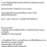 จวกยับ ไลฟ์โค้ชสาว อ้างจบ ม.ดัง เสนอไม่ต้องใส่หน้ากาก มองโลกสวย ป่วยอยู่ที่ใจ!!
