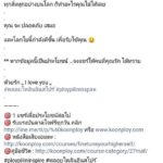 จวกยับ ไลฟ์โค้ชสาว อ้างจบ ม.ดัง เสนอไม่ต้องใส่หน้ากาก มองโลกสวย ป่วยอยู่ที่ใจ!!