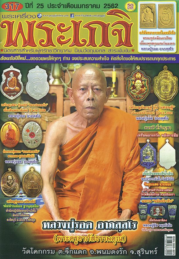 ‘เทวตำนานในอริยวิถี’วรรณกรรมสะท้อนภาพวิถีชีวิต 