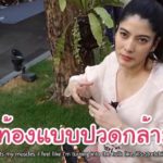 มาร์กี้ ฮือฮาหนัก อุ้มท้องไปบ้านตระกูลเซ็นทรัล พ่อสามีพาทัวร์อาณาจักร-ถ่ายรูปครอบครัว(คลิป)