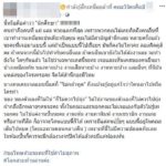 จวกยับ! สาววิจิตรศิลป์ ม.ดัง โพสต์งานปั้นถูกทำลาย เคลียร์คนทำ "รู้เท่าไม่ถึงการณ์"