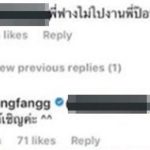 ฟาง-เฟย์ฟางแก้ว งง ป๊อปปี้ K-OTIC ไม่ชวนไปงานแต่ง ทั้งที่เชิญ เฟย์ น้องสาว คนถามเยอะ