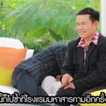 มนต์สิทธิ์ เปิดแฟนสาวเหนือ อายุห่าง10ปี เผยเหตุความแตกมีลูก-มองกะเทยดีกว่าผิดลูกเมีย(คลิป)