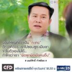 มนต์สิทธิ์ เปิดแฟนสาวเหนือ อายุห่าง10ปี เผยเหตุความแตกมีลูก-มองกะเทยดีกว่าผิดลูกเมีย(คลิป)