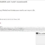 ไม่ควรเรียกมา แฟนบอลไทยไม่เห็นด้วย มธ.ทำหนังสือขอ เมสซี่เจ เตะบอลประเพณี 
