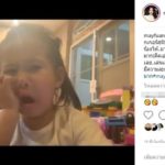 เมย์ เฟื่องอารมย์ ถึงกับทำตัวไม่ถูก น้องมายู ร้องไห้หนัก ดราม่าสุด-เพื่อนดาราแห่คอมเมนต์(คลิป)