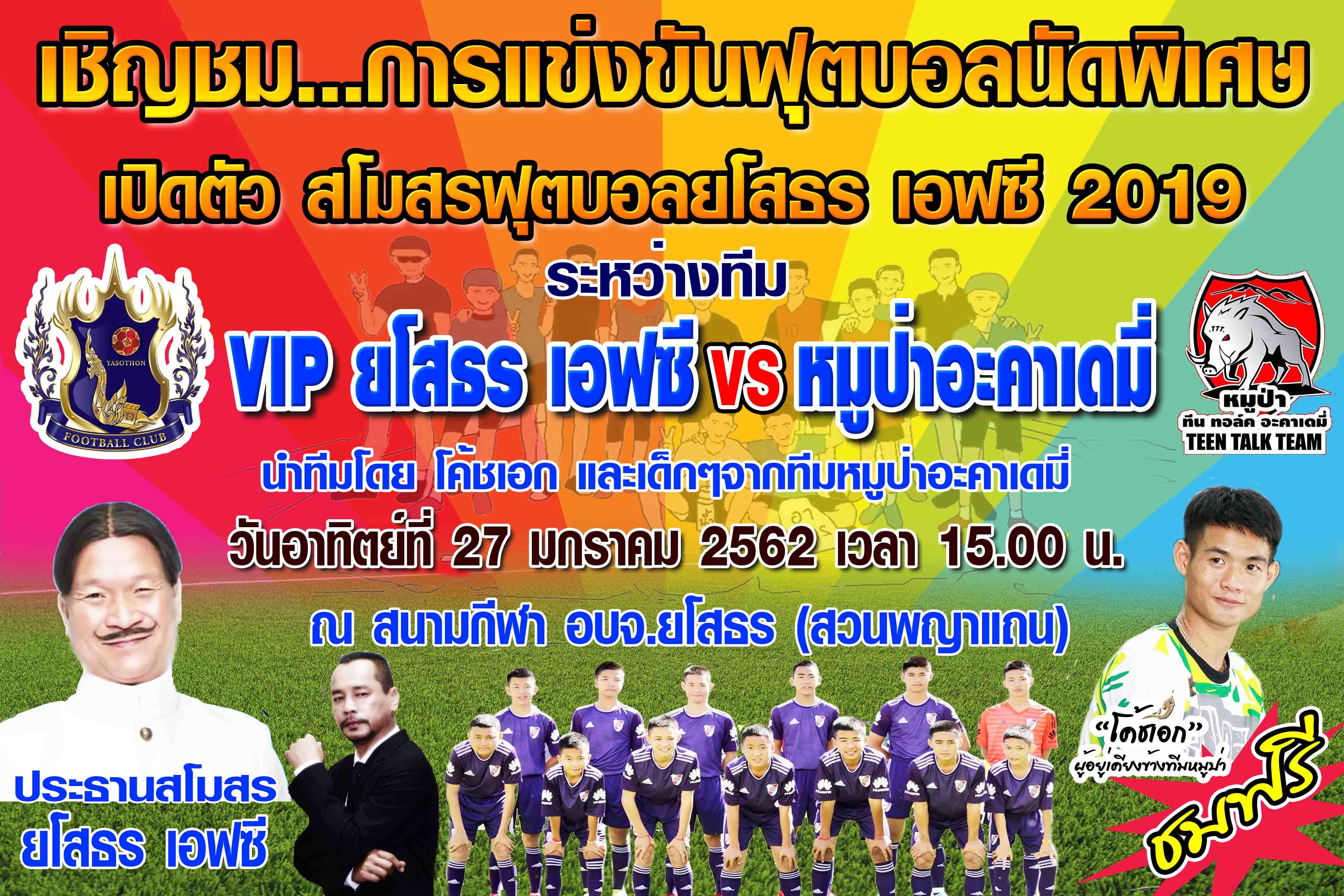 “บอสหม่ำ”
