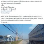 สิบล้อ นักเลง ย้อนศรมาอย่างไว ไม่พอใจโดนบีบแตรใส่ ถอยรถกลับมาหาเรื่อง (คลิป)