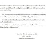 กางชัดๆ ระเบียบลงโทษ ครูตัดผมนักเรียนได้ หรือเข้าข่าย...ผิดกฎหมาย!