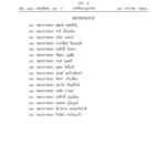 ราชกิจจาฯ โปรดเกล้าฯ ให้นายทหาร-ตร. 107 นาย พ้นหน้าที่ราชองครักษ์พิเศษ