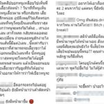 เปิดคลิปอีกมุม รุมถล่มเละ สาววีออสดำ ทำพิธีกรดัง เซนติเมตร-โจ้ ดับ ไม่สลดพูดแบบนี้
