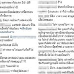 เปิดคลิปอีกมุม รุมถล่มเละ สาววีออสดำ ทำพิธีกรดัง เซนติเมตร-โจ้ ดับ ไม่สลดพูดแบบนี้