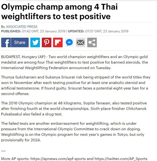 ยกน้ำหนัก