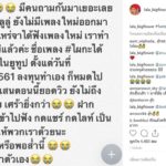 ลาล่า-ลูลู่ สู้ทั้งน้ำตา เศร้าหนัก ไม่มีคนฟังเพลง #สิไปต่อหรือพอส่ำนี้ คนแห่ให้กำลังใจ