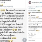 ลาล่า-ลูลู่ สู้ทั้งน้ำตา เศร้าหนัก ไม่มีคนฟังเพลง #สิไปต่อหรือพอส่ำนี้ คนแห่ให้กำลังใจ