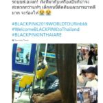 แฟนคลับแห่ชื่นชม ลิซ่า BLACKPINK ไม่ลืมตัว นั่งรถ บขส. หาตายายบุรีรัมย์!