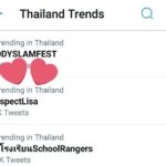 ดราม่าหนัก แฟนทั่วโลกลุกฮือ เกาหลีดูถูก นักร้องสาวไทย ลิซ่า BLACKPINK ขั้นเรียกผีน้อย