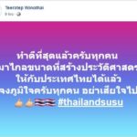กวินทร์ - ลีซอ โพสต์ถึงทัพช้างศึก หลังตกรอบเอเชียนคัพ ทุกคนทำดีที่สุดแล้ว