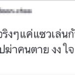 วันเดอร์เฟรม เดือด แฟนคลับหนุ่มขอถ่ายถ่ายรูป แต่คอมเมนต์ลงโซเชียลสนุกปาก!