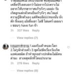 ไอจีเดือด ถล่ม สงกรานต์ โพสต์ภาพเที่ยว แมท ซึ้ง ขอบคุณ-ผ่านปัญหาด้วยกัน...