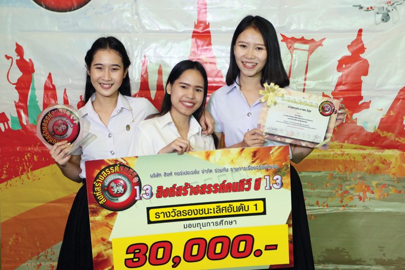 มทร.ศรีวิชัยคว้าแชมป์