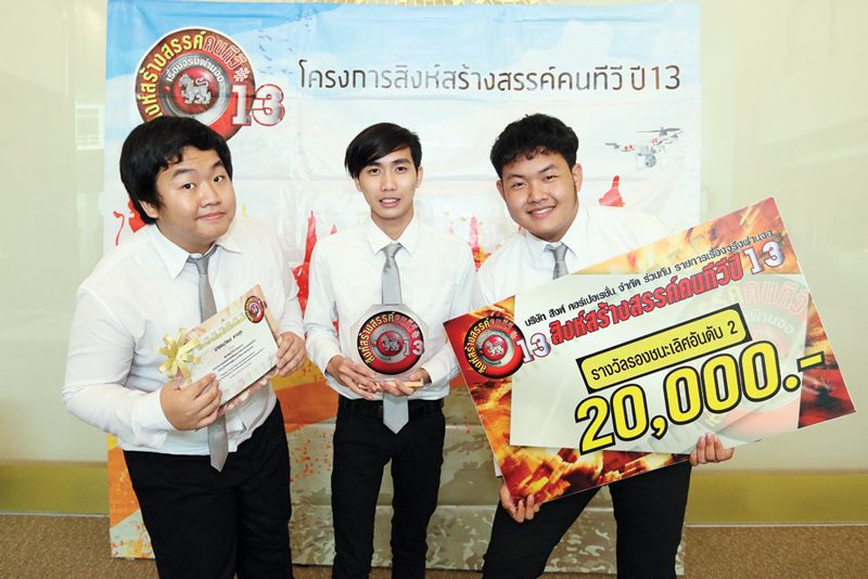 ทีม MONSTER เชียงราย รองอันดับ 2