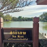 เตรียมทำน้ำอภิเษก ในการพระราชพิธี บรมราชาภิเษก จาก 107 แห่งทั่วประเทศ