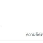 สาวหัวร้อน โดนร้านทำเล็บเหวี่ยงใส่ ไม่ต้อนรับ ลั่น ต้องแก้แค้นให้ได้ด้วยวิธีที่ต้องตะลึง!
