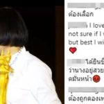 หน่อง อรุโณชา ผู้จัดดัง กับ ดราม่าเปลี่ยนนางเอก ลิขิตรักข้ามดวงดาว บทสรุปยังไง!