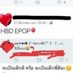 ฮือฮาอีก แฉพระเอกมีเมตตา แอบกิ๊ก นักร้องสาว เผยแช็ต-แฮชแท็ก หมวยลี่ โผล่ขอร้อง