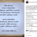 พระจันทร์สีเลือด หมอช้าง ทศพร แนะบทสวด 2 ราศี ห้ามพลาด