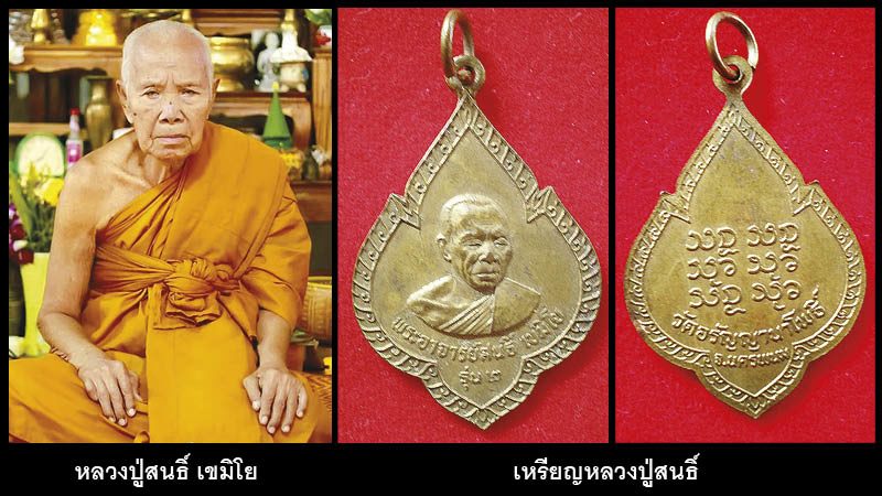วงการพระสุดสัปดาห์