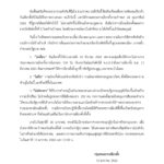 คนอยากเลือกตั้งเสนอ 3 ข้อให้คสช. จวกบิ๊กตู่ ขี้จุ๊ชาวโลกมา 5 ครั้ง ขู่ยกระดับชุมนุม