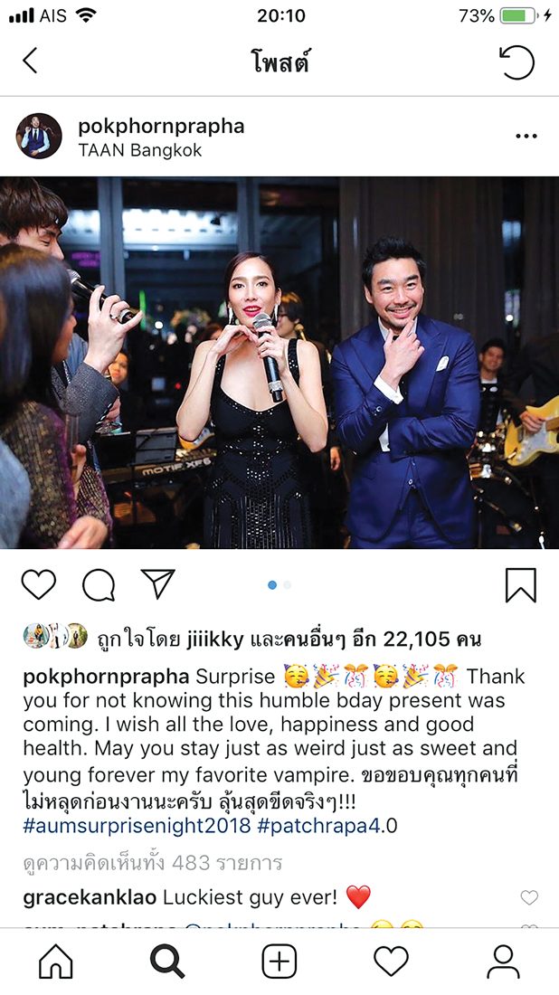 ‘วุ้น’ลงรูปคู่‘ไฮโซณัย’สถานะชัด