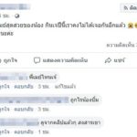 เพื่อนเศร้า โพสต์อาลัยน้องเมย์ โดนผัวซ้อมจนตาย ภาวนาชาติหน้าขอให้เจอคนดีๆ