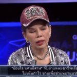 อ้อยใจ แดนอีสาน ลูกทุ่งดัง ตามองไม่เห็นอีก-ชีวิตความตาย8วันหลังเจอสาวผูกคอตาย(คลิป)